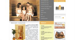 Desktop Screenshot of mini-sauna.by
